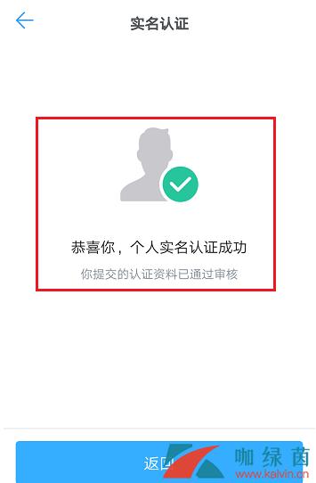 钉钉身份认证怎么弄图标