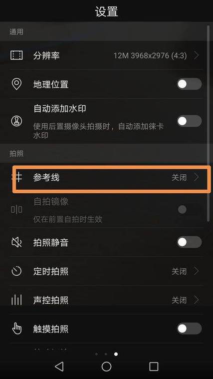 华为安全键盘怎么改成九宫格缩略图