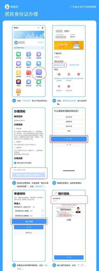 身份证上传后怎么删除缩略图