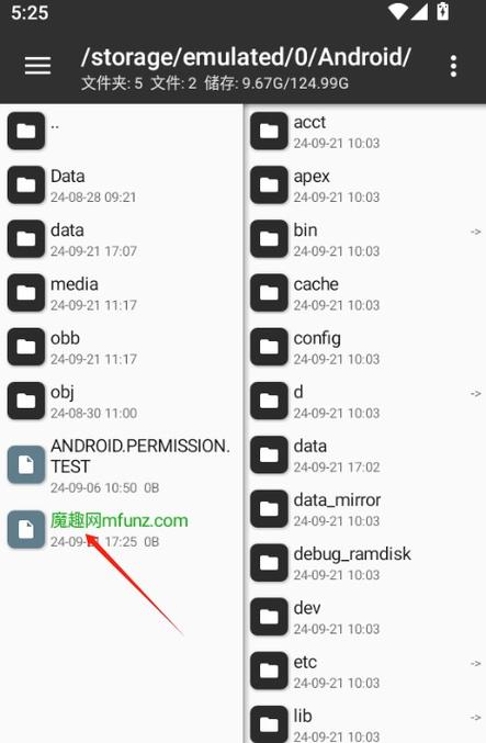 mt管理器破解网游教程缩略图