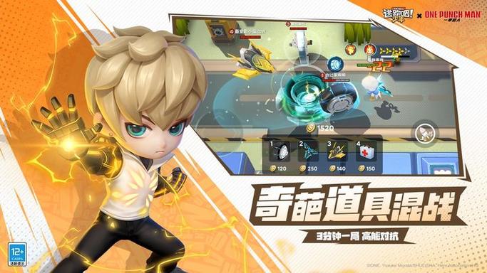 《逃跑吧!少年》下载游戏截图