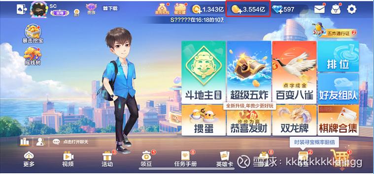 欢乐斗地主欢乐豆 分享 步骤解析缩略图