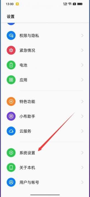 opporeno6手机放口袋里手电筒自动打开图标
