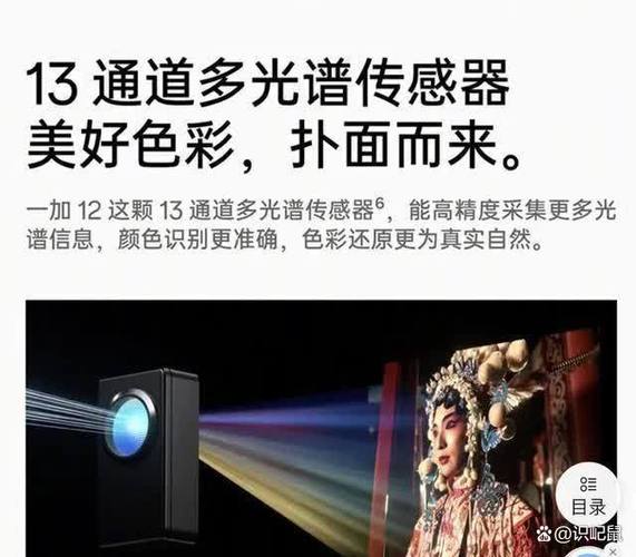 一加手机传感器校准缩略图