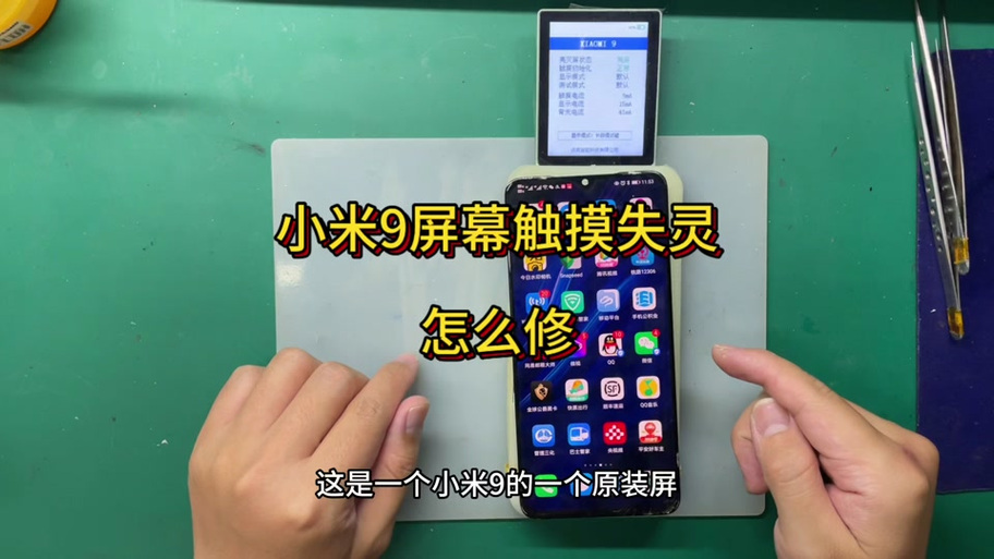 手机屏幕乱跳彻底解决办法图标