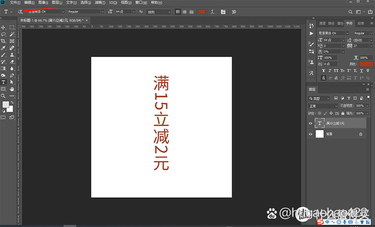 字体是竖着的,怎么把数字弄成横着缩略图