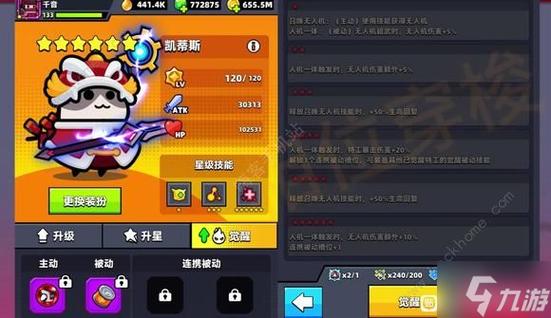 诛仙3如何堆减暴击到200图标