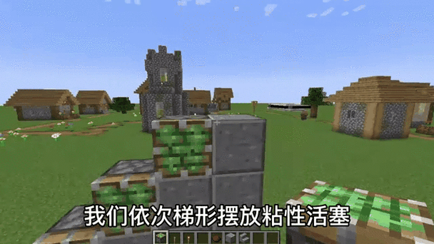 mc红石监狱的建造方法