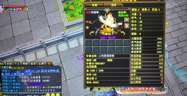 天龙八部3穷奇哪里抓游戏截图