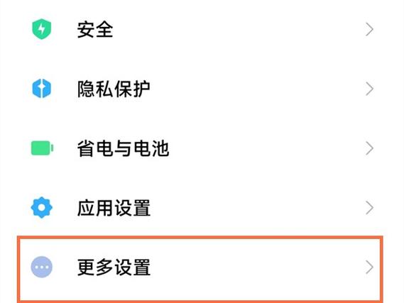 小米手机里的镜子在哪找图标