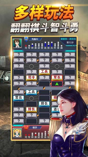 军棋四国免费下载手机版图标