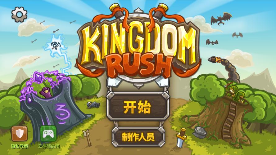 王国保卫战破解版无限金币无限钻石图标
