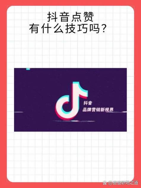 上抖音是点赞多好还是粉丝多好图标