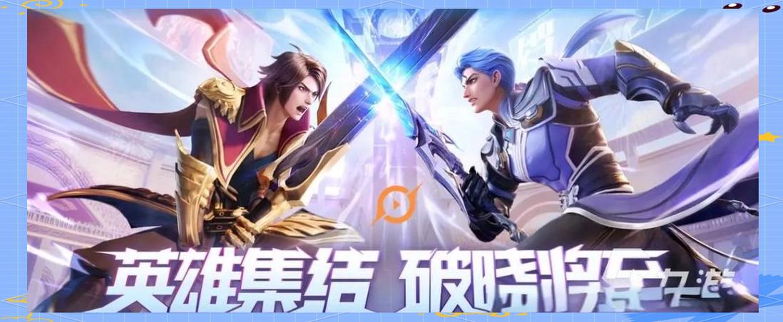 王者荣耀公众号缩略图