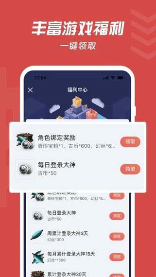 藏宝阁手机号绑定几个账号缩略图