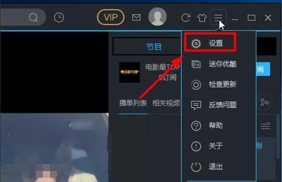 优酷pc客户端是什么意思图标