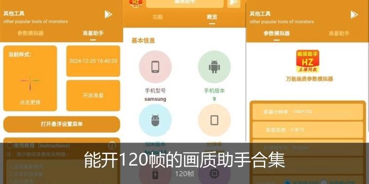 苹果12的屏幕帧率调整方法图标