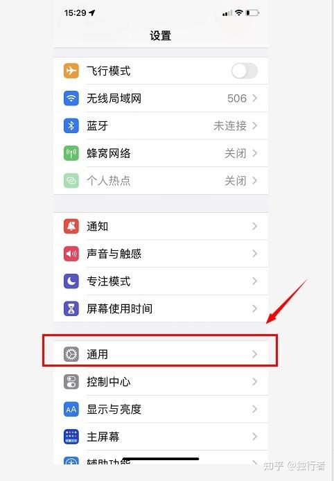 苹果手机怎么切换语言图标