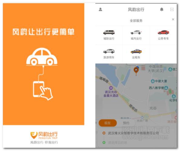 下载风韵出行车主端缩略图