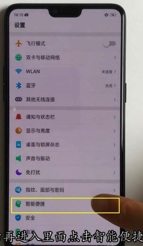 oppor15怎么换屏幕视频图标