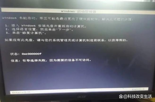 电脑开机密码正确却显示密码错误缩略图