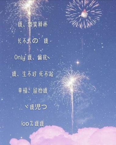 仙气飘飘又可爱的网名缩略图