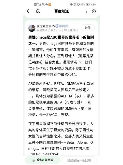 Omega被轮流标了意味着什么图标