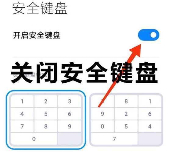 小米如何快速切换键盘图标