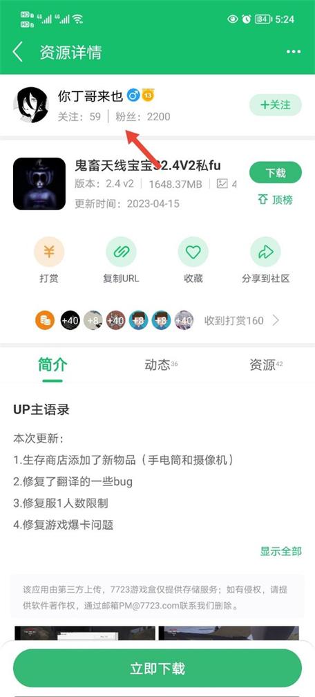 7723下载入口免费下载图标