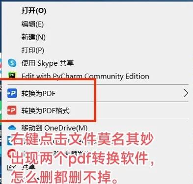 极速pdf阅读器卸载不掉游戏截图