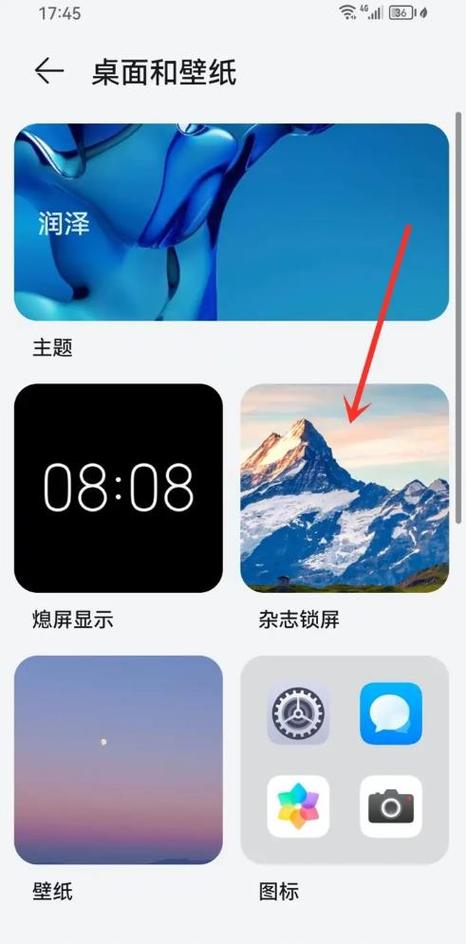 小米怎么把主题锁屏壁纸取消
