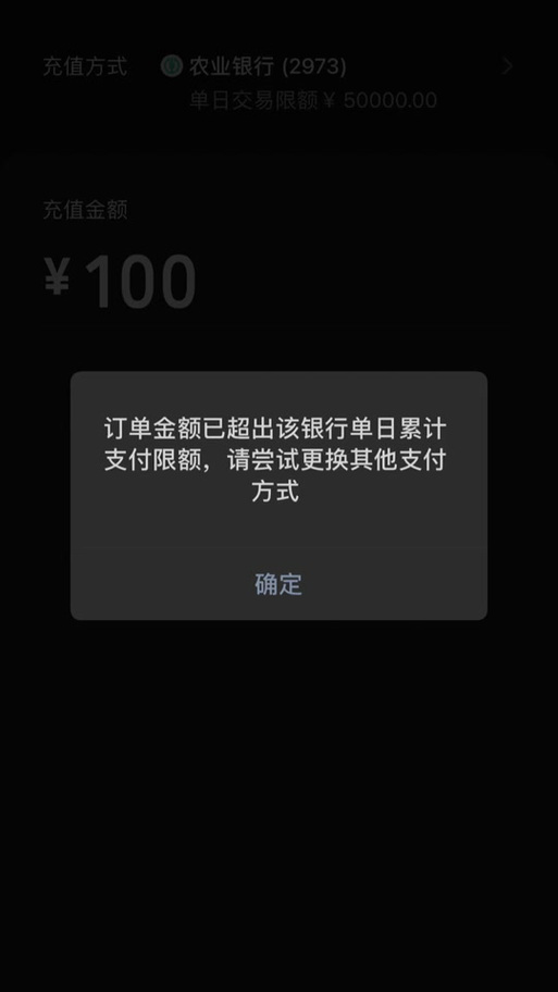 微信农业银行每日限额是多少图标