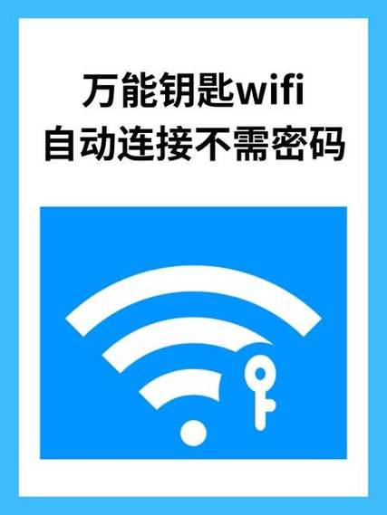 2017旧版万能钥匙图标