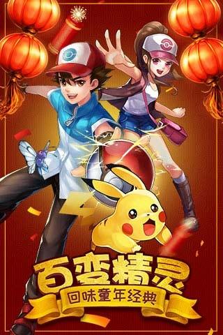 去吧皮卡丘二周目怎么玩游戏截图