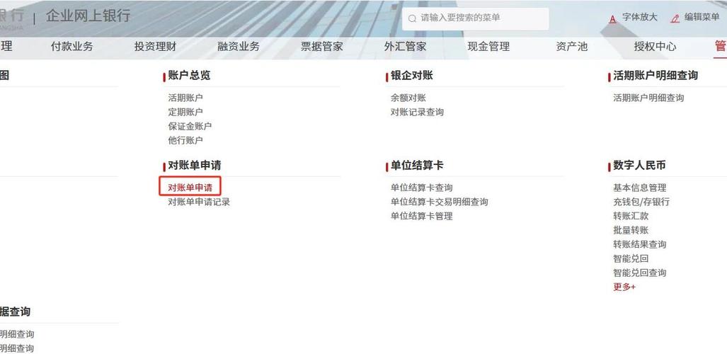 开了公户为啥不给开网银图标