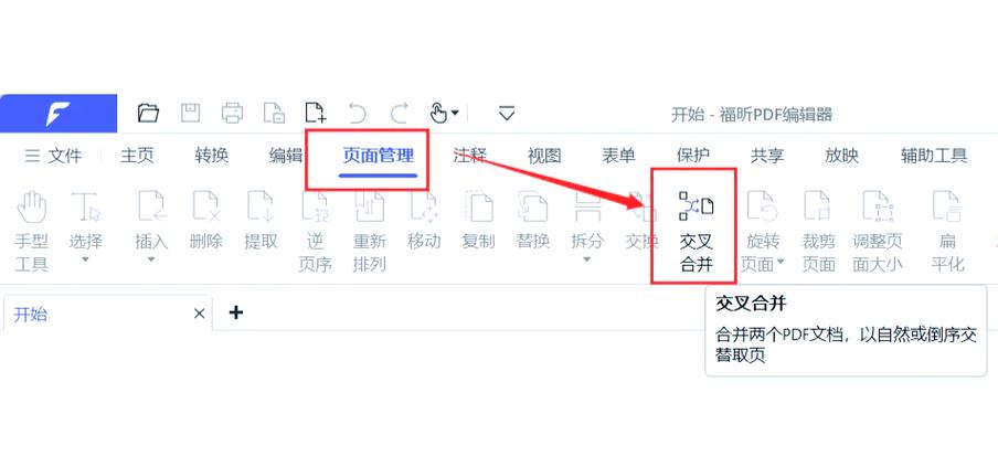 wps文档怎么合并成一个文档缩略图