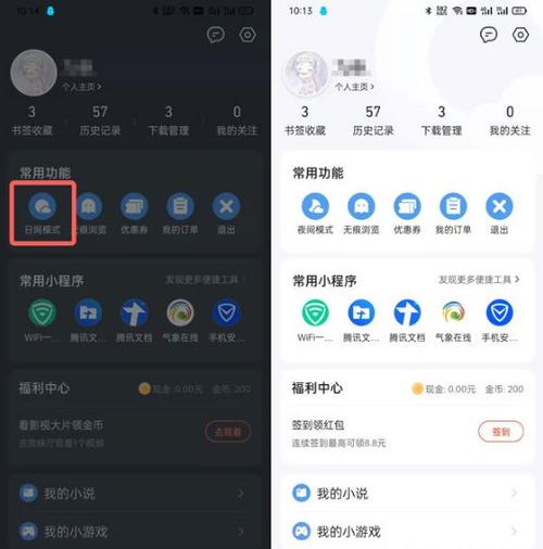 qq怎么设置自动切换夜间模式缩略图