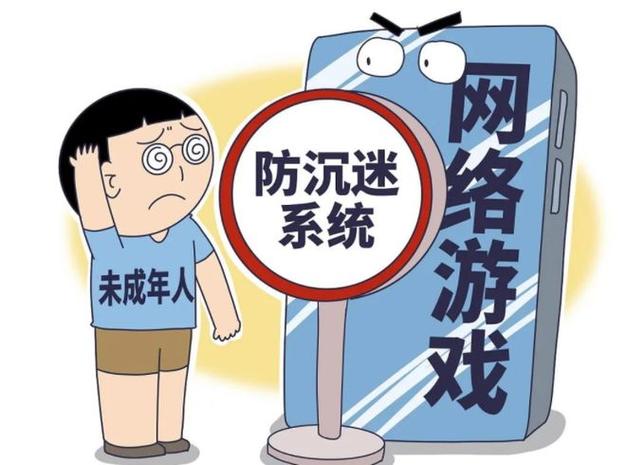防沉迷系统年龄限制18改为22