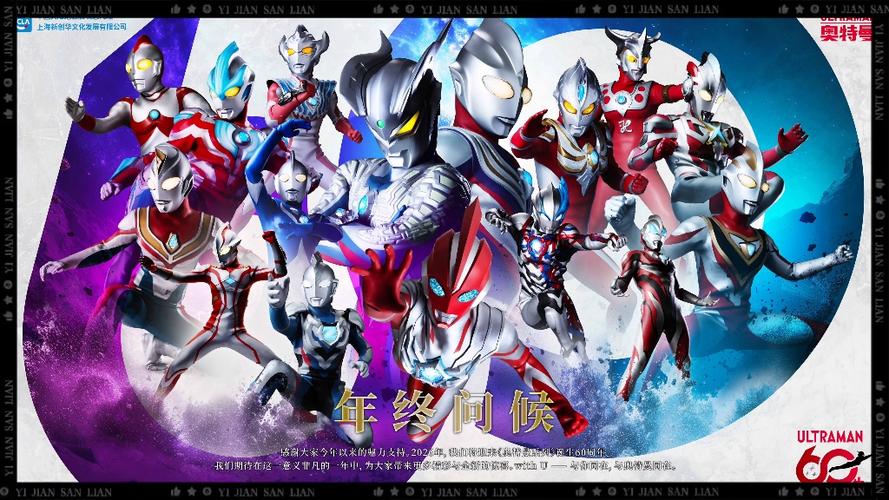 奥特曼融合勋章的创作背景与历史背游戏截图