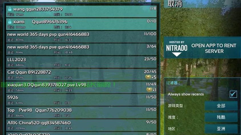 方舟生存进化加入服务器连接超时缩略图