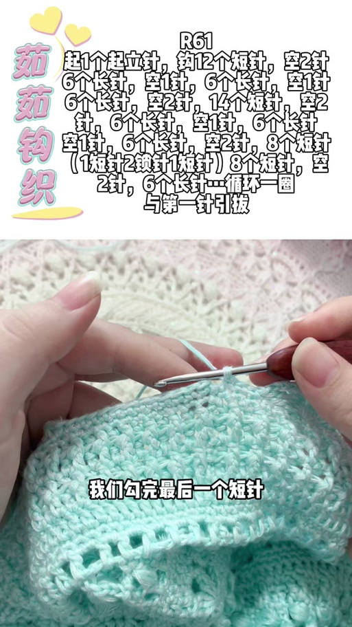手工毯子的钩针编织教程缩略图