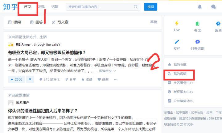 知乎有人回答了无法删除提问图标