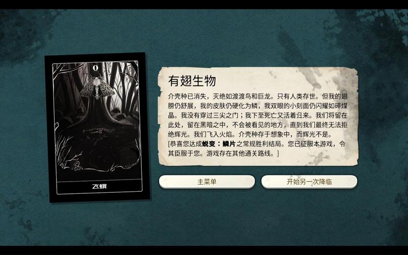 密教模拟器蛾飞最后游戏截图