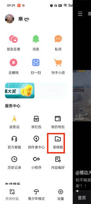快手有没有自动回复的功能图标