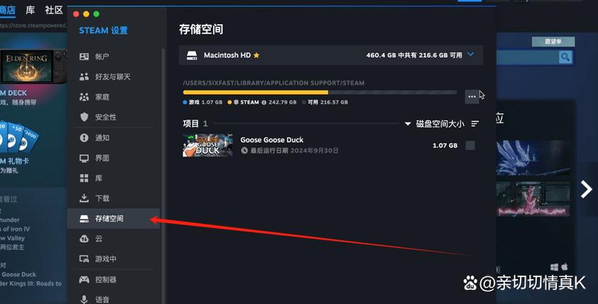 steam存档位置在哪游戏截图