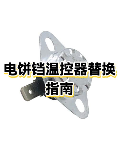电饼铛加热管拆卸方法图标