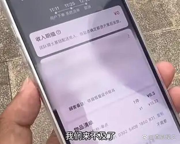 取消订单对骑手有影响吗缩略图