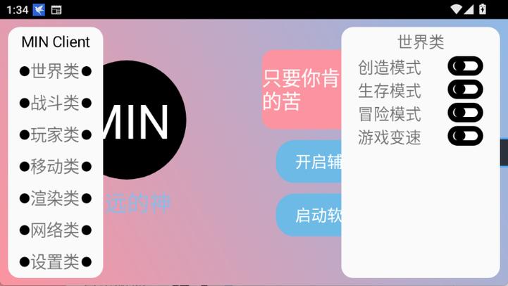 末影人盒子最新版本(免费)缩略图
