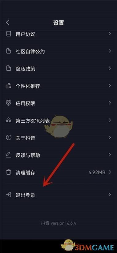 电脑上怎么退出抖音登录账号缩略图