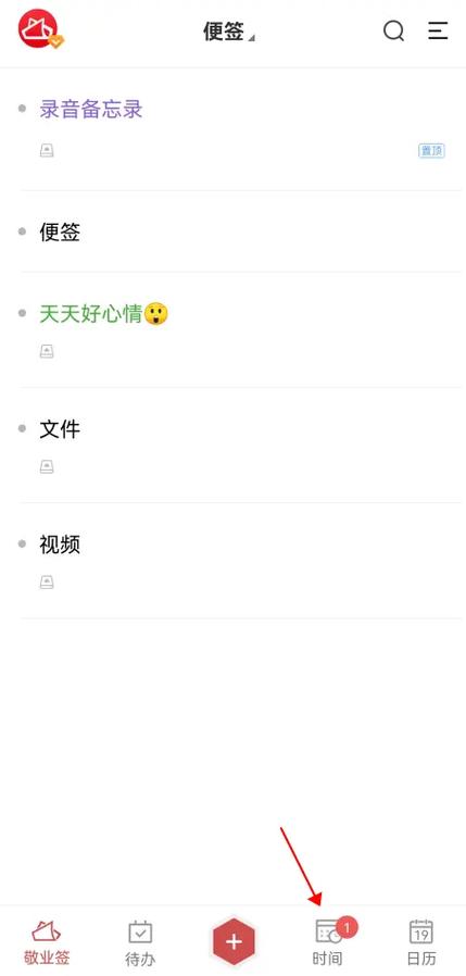 便签不小心删除了怎么恢复